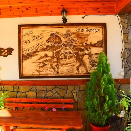 При Баръма Maison d'hôtes *